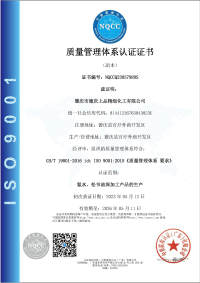 肇慶市德(dé)慶上品質量體(ti)系認證